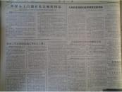 人大卫生部长李德全发言全文1956年6月20法国劳联男篮58比78沈阳队《辽宁日报》人大国务院副总理邓子恢发言全文