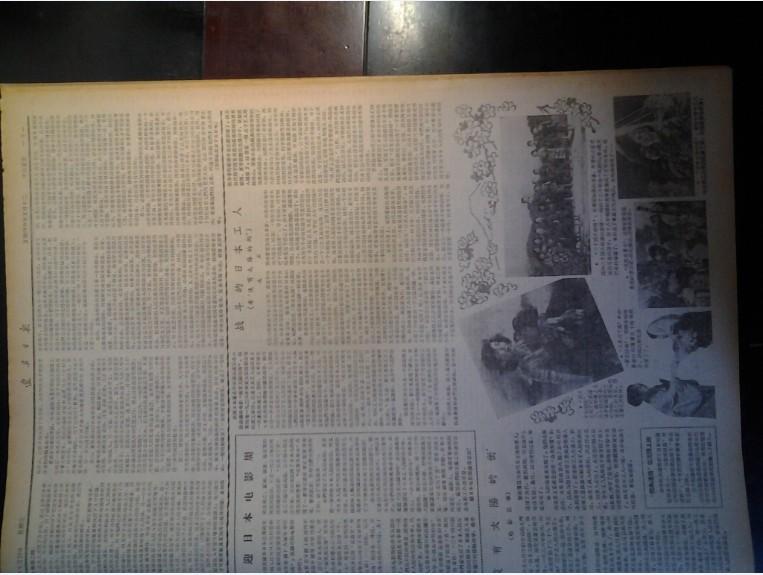 人大卫生部长李德全发言全文1956年6月20法国劳联男篮58比78沈阳队《辽宁日报》人大国务院副总理邓子恢发言全文