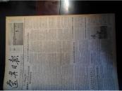 人大卫生部长李德全发言全文1956年6月20法国劳联男篮58比78沈阳队《辽宁日报》人大国务院副总理邓子恢发言全文