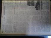 人大卫生部长李德全发言全文1956年6月20法国劳联男篮58比78沈阳队《辽宁日报》人大国务院副总理邓子恢发言全文