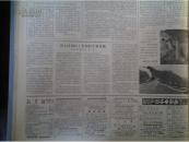 人大卫生部长李德全发言全文1956年6月20法国劳联男篮58比78沈阳队《辽宁日报》人大国务院副总理邓子恢发言全文