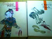 【中国文化系列】【中国的书法/饮食/文物/京剧】 4册合售，正版英文铜彩！
