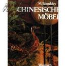 CHINESISCHE MOBEL 中国家具  Michel Beurdeley 米歇尔 伯德莱