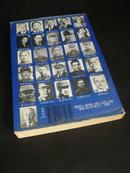 战犯沉浮：毛泽东圈定的43名国民党战犯（上册，94年1版1印，私藏完整）