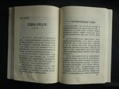 战犯沉浮：毛泽东圈定的43名国民党战犯（上册，94年1版1印，私藏完整）