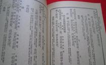 唐诗三百首（竖版，繁体字，1959年初版，1980年2印）架A1中间