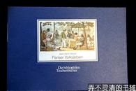 《巴黎的时尚生活》66幅展现19世纪初巴黎人生活的彩画，《爱书人的口袋书》182 