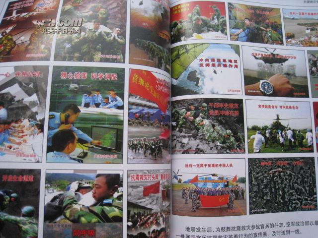 中国空军   【抗震救灾专刊==封面题字--邓小平==2008.8===全图===十六开】