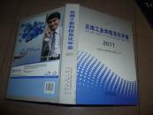 云南工业和休息化年鉴【精装版】2011年