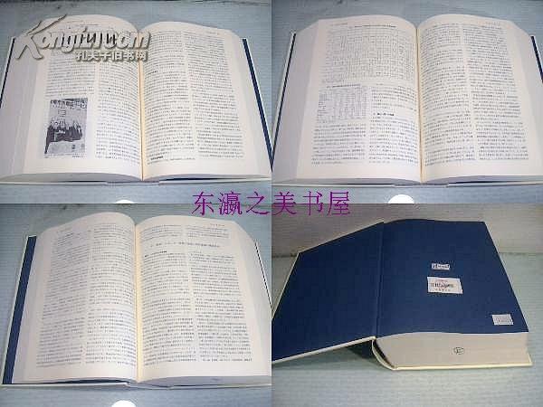 日文 战后日本产业史/产业学会编/1995年/东洋经济新报社