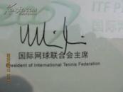 好运北京2007国际网联巡回赛志愿者服务证书［服务120小时］