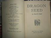 民国精品外文旧书：DRAGON SEED《龙种》（32开精装“赛珍珠著”1943年出版）