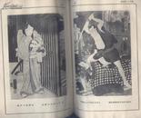 化政度京阪仇讨狂言集 日本戏曲全集 第19卷 1928年（昭和三年）版本