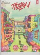 优秀 创刊号（优SHOW）