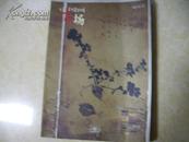 中国画市场 创刊号 2005 第一期 总第一期