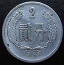 1956年二分硬币