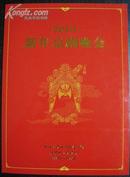 京剧节目单：2010新年京剧晚会 （ 李海燕、常秋月、刘长瑜、尚长荣、关栋天、于魁智、李胜素、陈少云）