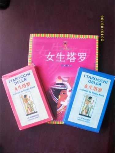 女生塔罗