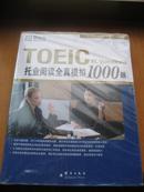 新东方TOEIC托业阅读全真模拟题1000题（ 全新正版）