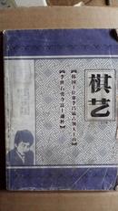 棋艺2002第9期上