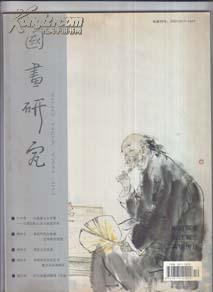 中国画2006年3