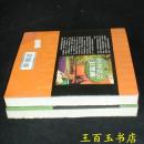 格林童话狂想曲/上下