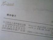 播种春天