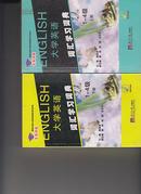 大学英语词汇学习词典（1-4级）上下册