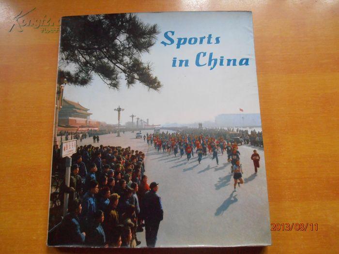 Sports in china； （英文 中国体育画册，1973年）