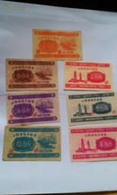 1959-1960年度山西省地方粮票 7张一套