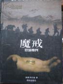 美文共赏：飘在风中的芥子 （上卷）