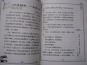 美文共赏：飘在风中的芥子 （上卷）