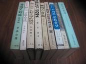 韩国史新论（新修版） 【韩文原版、软精装、大量历史图片】本网孤本！