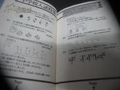 たけし逸见の平成教育委员会（国语、算术理科、、社会等益智问答）【日文原版、小32开精装本、3册合售】