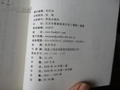 日本汉方典籍辞典 仅印1000册