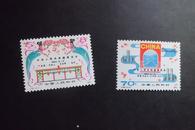 J.59中华人民共和国邮票展览（美国旧金山、芝加哥、纽约）