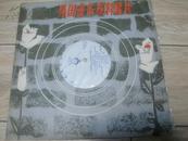 外国音乐资料唱片黑胶木-芭蕾舞剧《天鹅湖》选曲（三）1981年出版