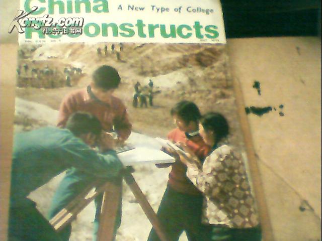 china reconstructs MAY 1975
