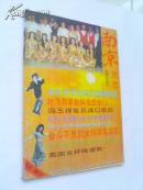 【南京史志】1991.1.2合刊