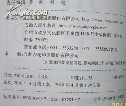 清史1开疆拓土-中国历代通俗演义-典藏版