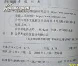 清史1开疆拓土-中国历代通俗演义-典藏版