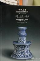 中国嘉德1996年秋季拍卖会——瓷器/玉器/工艺品