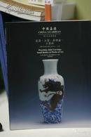 中国嘉德1997秋季拍卖会 瓷器玉器鼻烟壶工艺品