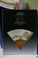 中国嘉德1996年春季拍卖会--瓷器，玉器，鼻烟壶，工艺品