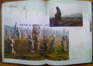 保证正版 中国费县石 16开精装彩印