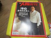 南方人物周刊 2012年4月号 第11期 总第294期