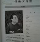 《北斗》诗刊2012年3月创刊号（内有肖复兴、南永前、牧之、芦萍等人文章和诗歌）（在电视柜诗歌内）