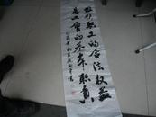 参赛作品：仙居农行张卫平书法一张（35X137)CM