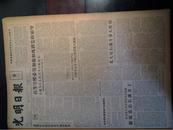 尼泊尔新内阁宣誓就职孔英辛格任首相1957年7月28南苑机场我国自制喷气式飞机《光明日报》沈法组柬埔寨新内阁