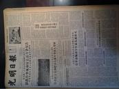 英国马来亚签订移交政权协定1957年8月6马来亚首任正副元首《光明日报》禁止氢弹世界大会开幕